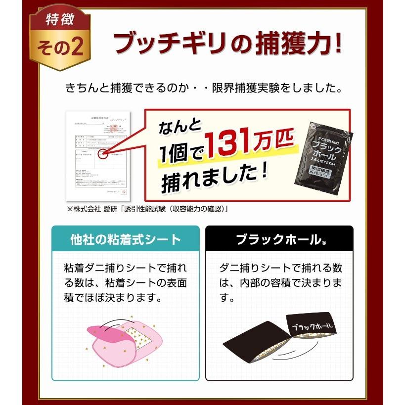 公式 ダニ捕りパック ブラックホール 10個パック ダニ捕りシート ダニとりシート ダニ退治 布団 ダニ 対策 ダニ取り ダニ捕り :bh-m2px5:圧縮袋と防水ケースのアクアトーク - 通販 - Yahoo!ショッピング 公式 ダニ捕りパック ブラックホール 10個パック ダニ捕りシート ダニとりシート ダニ退治 布団 ダニ 対策 ダニ取り ダニ捕り :bh-m2px5:圧縮袋と防水ケースのアクアトーク - 通販 - Yahoo!ショッピング