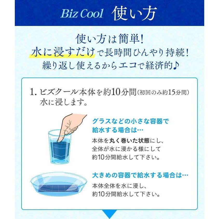 ネッククーラー 熱中症対策グッズ ビズクールM (1セット入) 新タイプ