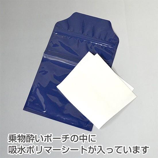 エチケット袋 乗物酔いポーチ (24回分) nmy-24p 嘔吐 嘔吐袋 乗り物