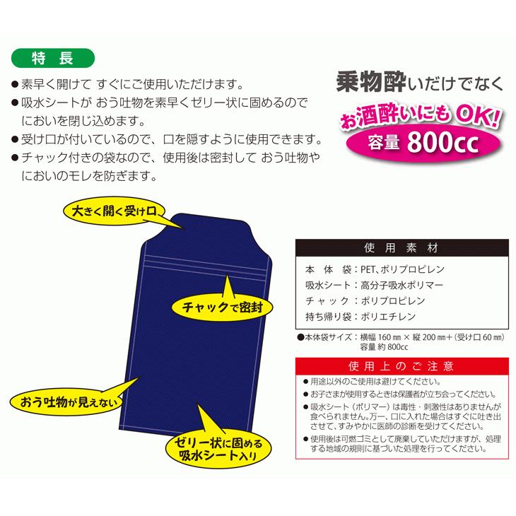 エチケット袋 乗物酔いポーチ (24回分) nmy-24p 嘔吐 嘔吐袋 乗り物
