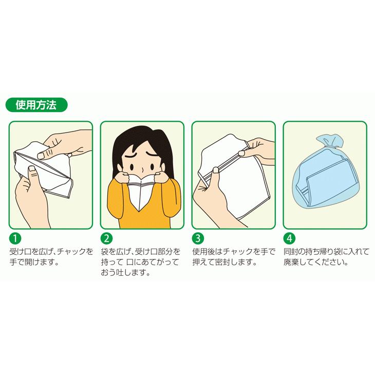 嘔吐 袋 携帯エチケット袋