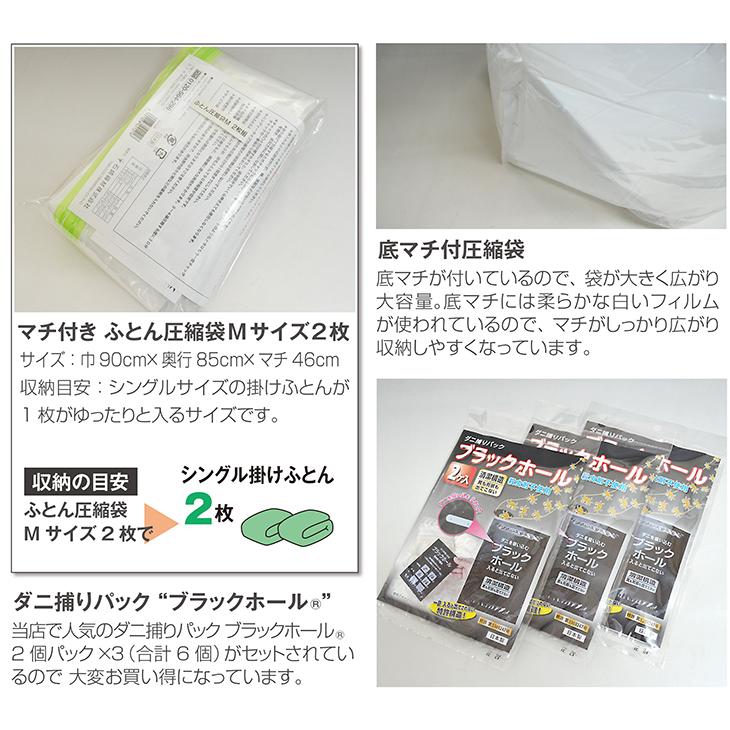 【アウトレット品】布団圧縮袋 ダニ捕りパック付き ふとん圧縮袋 6枚組 掛け布団 収納袋 敷布団 毛布 布団入れ 収納ケース｜aquatalk｜05