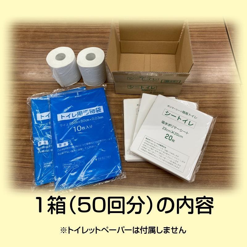 POLET　携帯トイレ　100個　おまけ付き 即納】簡易トイレ 非常用トイレセット【100回用】抗菌 消臭 試験