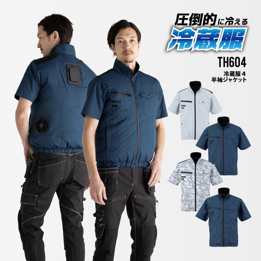 サンコー 冷蔵服4 半袖 ファン付きベスト バッテリー付き ペルチェプレート THANKO 冷蔵服4 冷却ベスト ペルチェ素子 ファンと冷却プレート