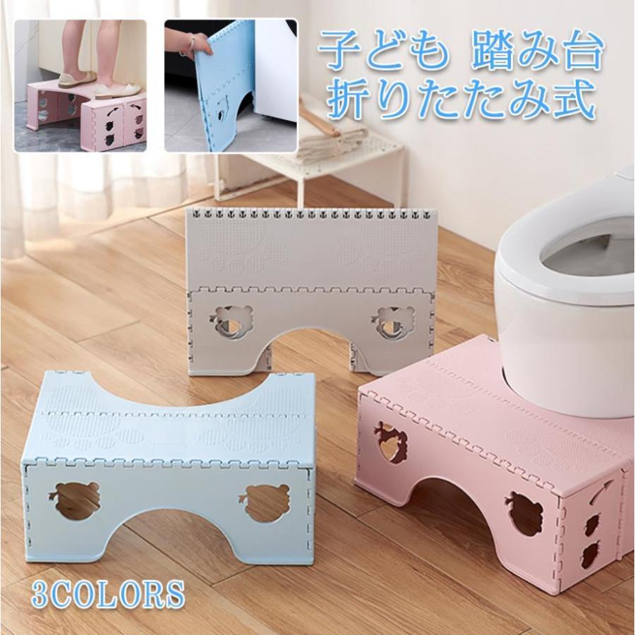 トイレ 踏み台 子ども ステップスツール 子供踏み台 折りたたみ式 ステップ台 トイレトレーニング 踏ん張り台 足置き台 子ども 補助 便座 ふみ台 北欧 足台 Rcy1007 アクアテック 通販 Yahoo ショッピング