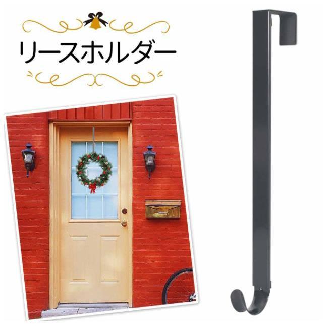 ハロウィンリース クリスマス リース フック 伸縮 リース用 ドアフック 玄関 ドア 吊るす ハンガー クリスマスリース ドアハンガー ハロウィン 正月飾り Rcy174 アクアテック 通販 Yahoo ショッピング
