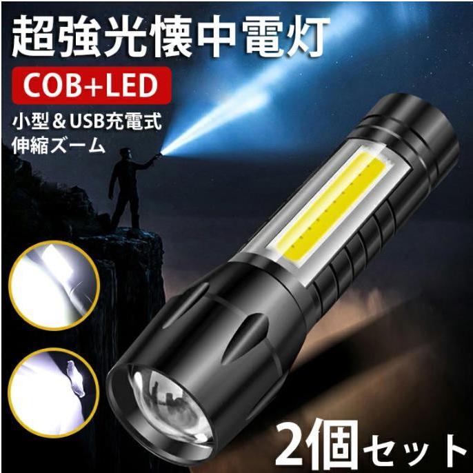 2022春夏新色】 正規品防水LEDランプ高輝度ライト USB充電式LED懐中電灯 防水LEDランプ高輝度ライト USB充電式LED懐中電灯