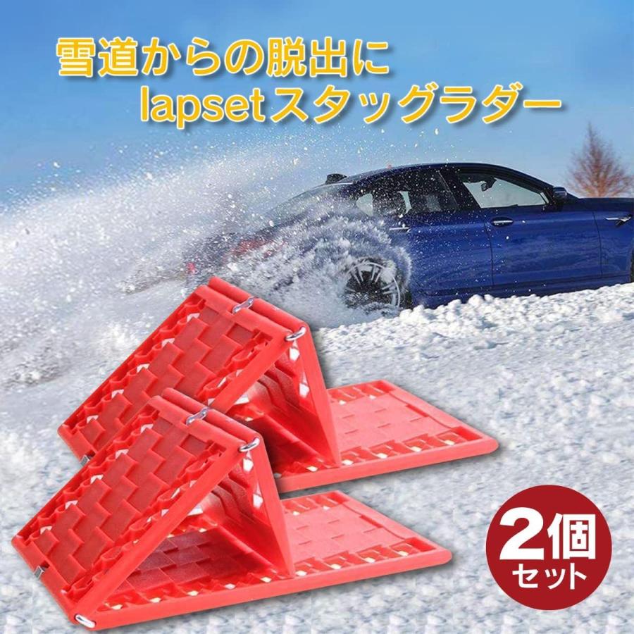 スタックラダー スノーヘルパー 車 雪道 スタック 脱出 スタック ラダー ヘルパー ステップ 雪 砂 スタック