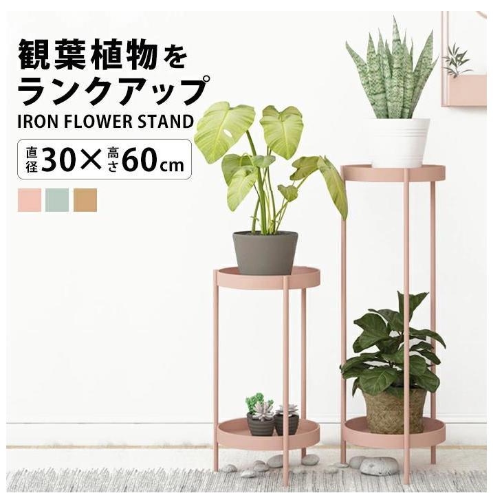 フラワースタンド プランター スタンド プランタースタンド 観葉植物 台 ゴールド 北欧 玄関 植木鉢乗せる ラック 花台 観葉 植物 棚 屋内 室内 おしゃれ 置き Rcy547 アクアテック 通販 Yahoo ショッピング