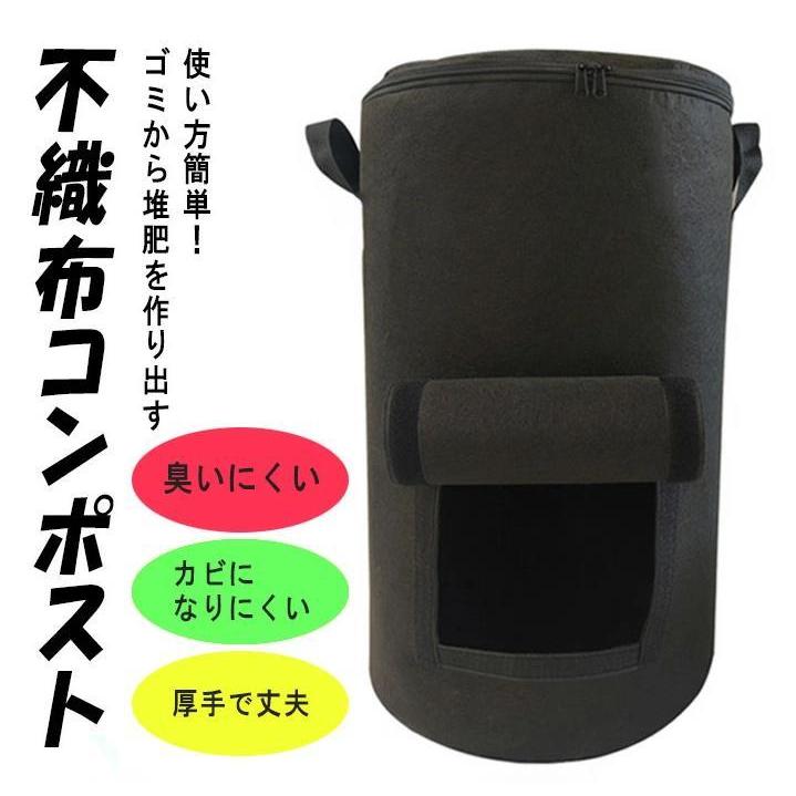 不織布 コンポスト 生ゴミ 肥料 防臭 通気性 破れにくい 防カビ 耐久性 丈夫 バケツ エコ ベランダ 屋外 堆肥 家庭用 生ゴミ処理機 不織布製 容器 生ごみ処理