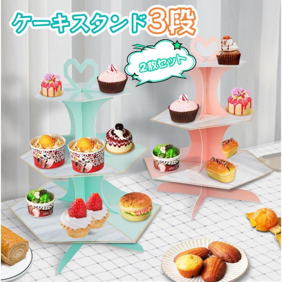 2枚セット ケーキスタンド 3段 紙製 デザートスタンド カップケーキスタンド スイーツ デコレーション ティアケーキ ケーキ 果物 トレイ お菓子入れ Rcy714 アクアテック 通販 Yahoo ショッピング