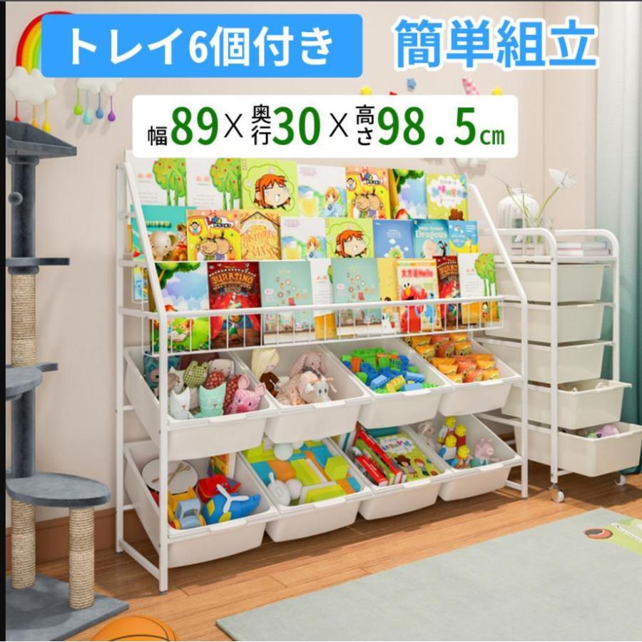 美しい 絵本棚 絵本ラック おもちゃ 収納 ラック おもちゃ箱 絵本 本棚 子供 大容量 おしゃれ シンプル 女の子 男の子 オモチャ収納 おもちゃ収納棚 書棚 バスケット 最終値下げ Www Aqtsolutions Com