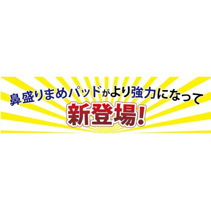 メガネ 鼻パッド 鼻あて シリコン 跡がつかない ズレ防止 / 鼻盛りまめパッド S / メール便可｜aquatopia｜02