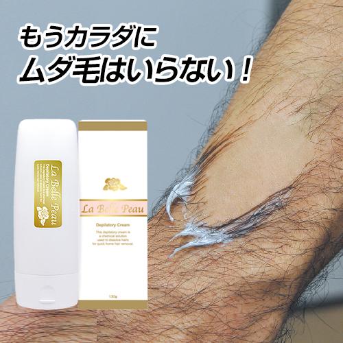 除毛クリーム 脱毛クリーム レディース メンズ ムダ毛処理 vio / La Belle Peau ラベルポ（医薬部外品）｜aquatopia