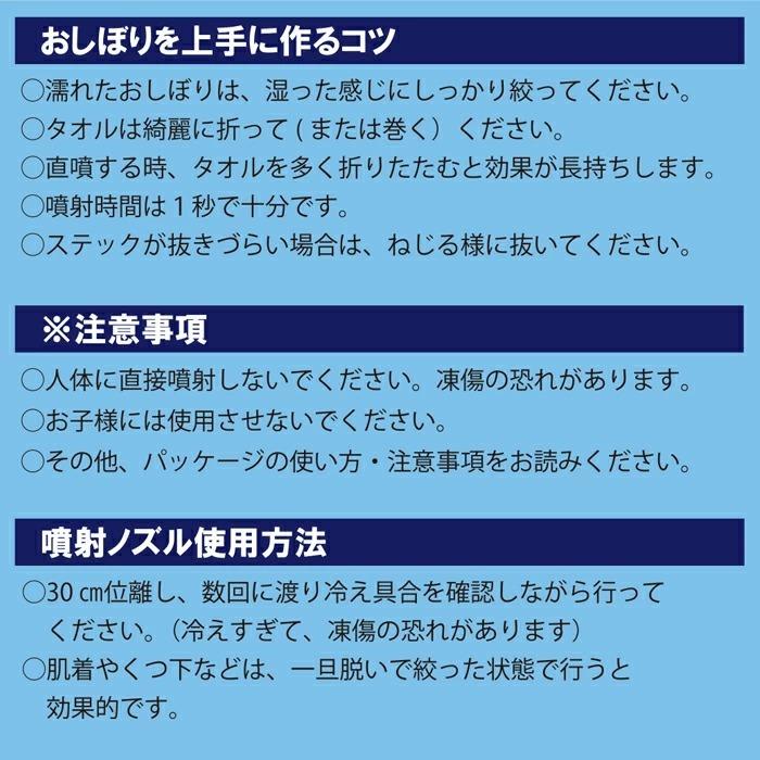 【プシュ冷えキャリー 直噴併用ノズル付×24本セット】【送料無料】冷却スプレー 瞬間冷却 クールスプレー プシュ冷えキャリー