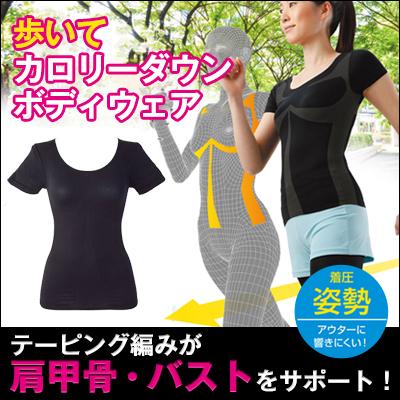 加圧シャツ レディース 半袖 加圧インナー スポーツインナー 黒 / 歩い