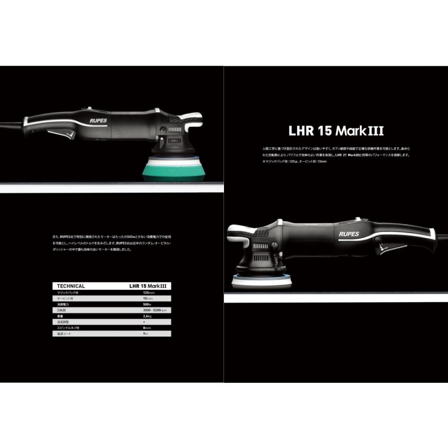 AW独自1年保証付き RUPES LHR15 MarkIII MARK3 MK3 ルペス マーク3