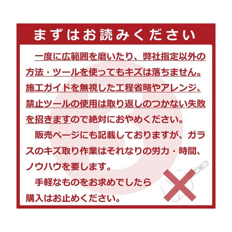 ガラス研磨用酸化セリウムセット25g(ガラス磨きセット) 傷取り ワイパー傷 引っかき傷 曇り 除去 説明書付【正規直販品】 :zvy76b936w:アクアウイング-カーケアSTORE - 通販 - Yahoo!ショッピング ガラス研磨用酸化セリウムセット25g(ガラス磨きセット) 傷取り ワイパー傷 引っかき傷 曇り 除去 説明書付【正規直販品】 :zvy76b936w:アクアウイング-カーケアSTORE - 通販 - Yahoo!ショッピング