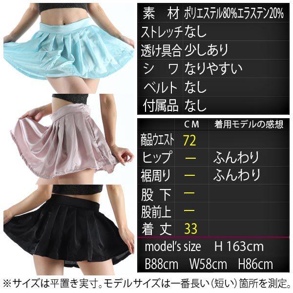 サテンプリーツスカート☆/S : A.QUEENプラスヤフー店 - 通販 - Yahoo