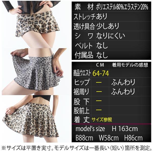 選べる自分丈レオパードフレアスカート☆/Z : A.QUEENプラスヤフー店
