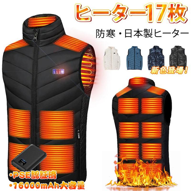 電熱ベスト 日本製 繊維ヒーター ヒーターベスト ヒーター付き ベスト