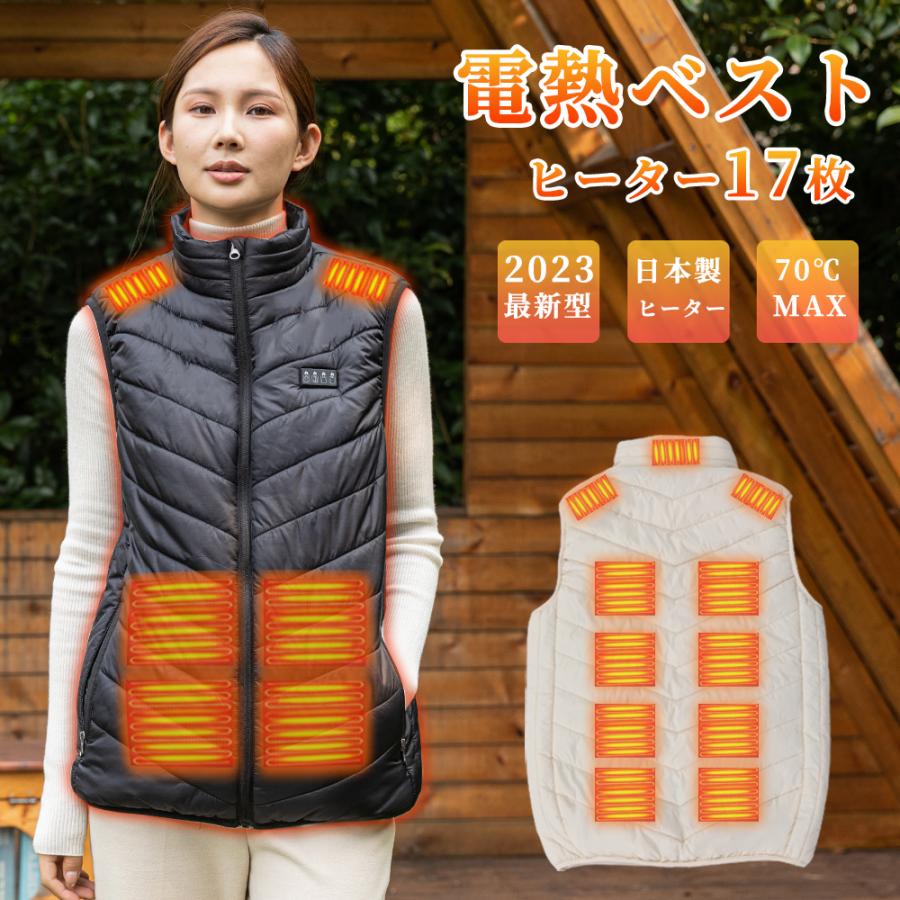 電熱ベスト 充電式 バッテリー給電 電熱ジャケット ３段階温度調整 11か所発熱 速暖 防寒着 ヒーター付き 洗える 加熱パネル 男女兼用 電熱ベスト 充電式 バッテリー給電 電熱ジャケット 3段階温度調整 17