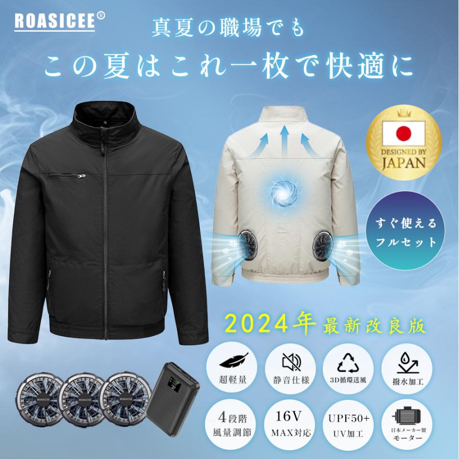 (期間限定15%OFF ) 正規品】2024最新モデル 空調作業服 空調ウェア ベスト 空調 服 2024 長袖 16V 30000mAh バッテリー ファン セット  冷却服｜aqui-store｜03