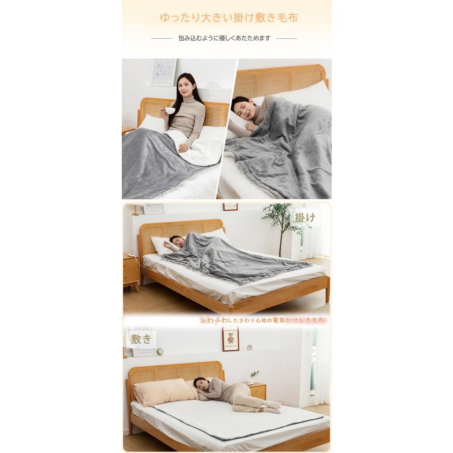 正規品】電気毛布 掛け敷き フランネル 188×130cm 電気ブランケット