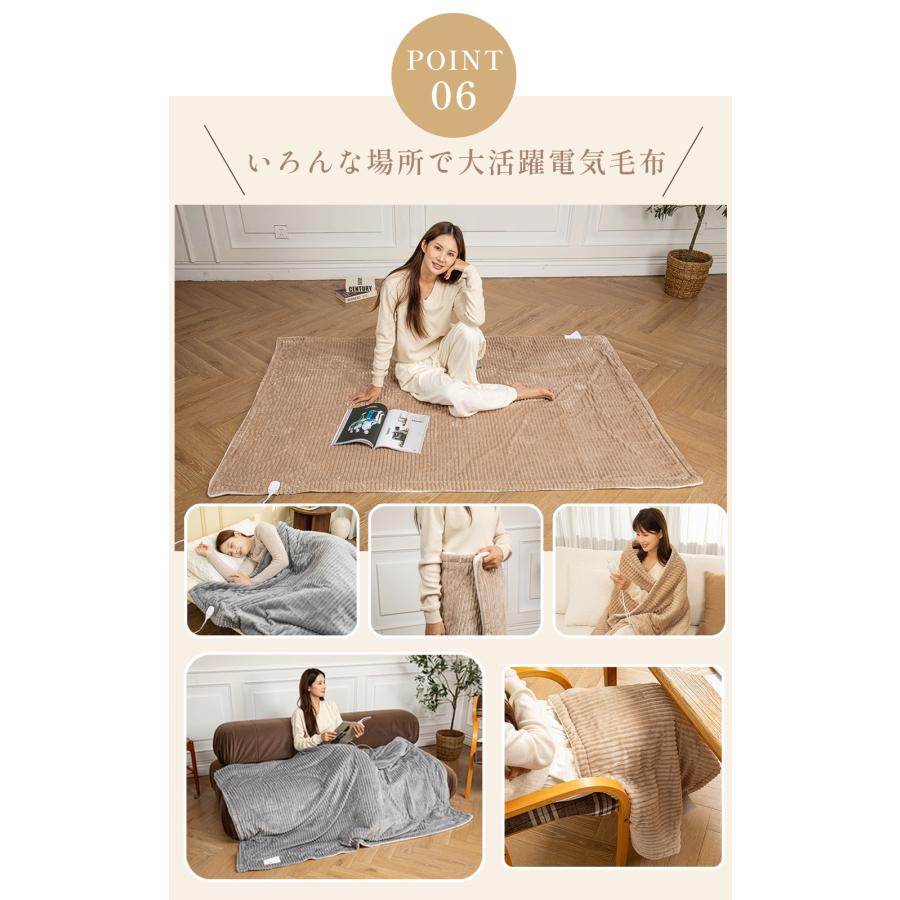 【正規品】電気毛布 掛け敷き 190*130cm ひざ掛け フランネル 電気敷毛布 タイマー付き ダニ退治 6段階温度 電気ひざ掛け 肩掛け 膝掛け 敷き 電気ブランケット |  | 14