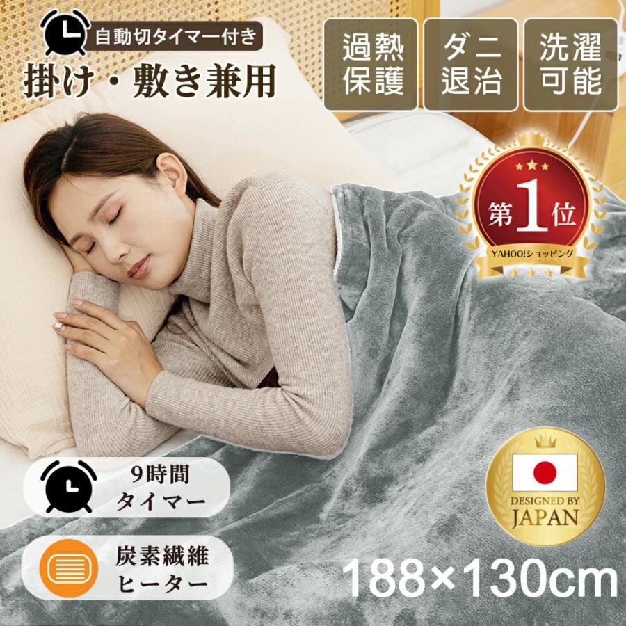正規品】電気毛布 掛け敷き兼用 フランネル 電気掛敷毛布 188 正規品】電気毛布 掛け敷き兼用 フランネル 電気掛敷毛布 188