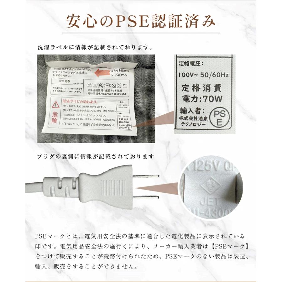 正規品】電気毛布 掛け敷き兼用 フランネル 電気掛敷毛布 188×130cm