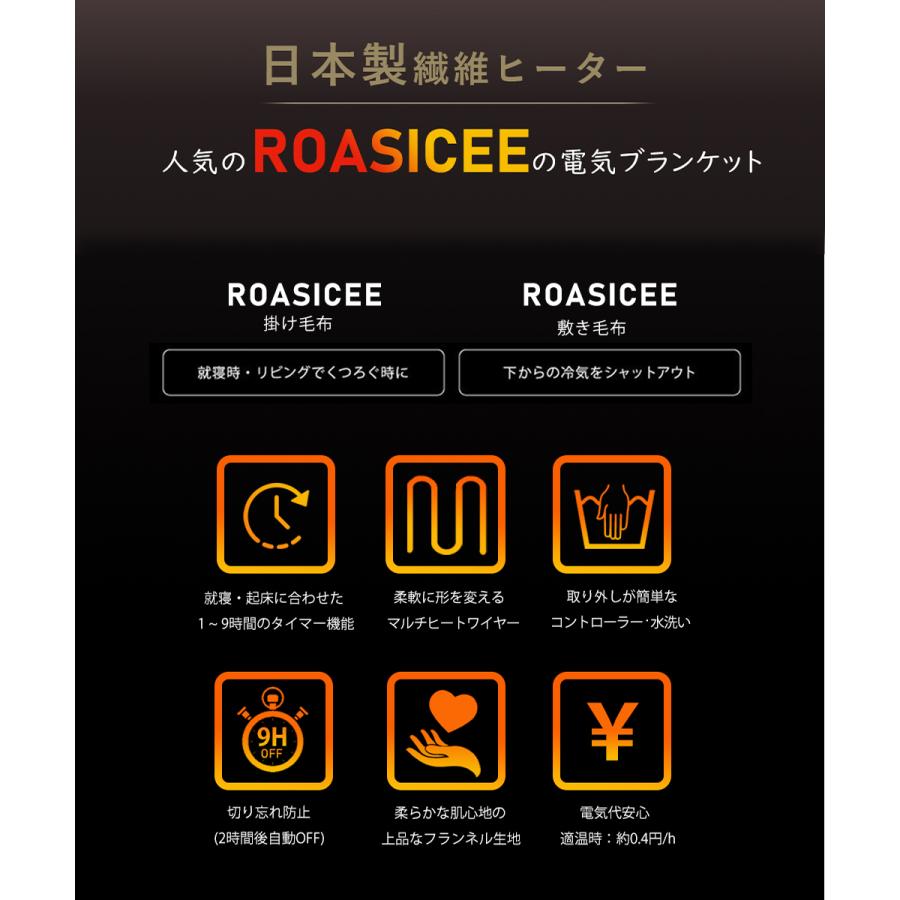 正規品】電気毛布 掛け敷き兼用 フランネル 電気掛敷毛布 188×130cm