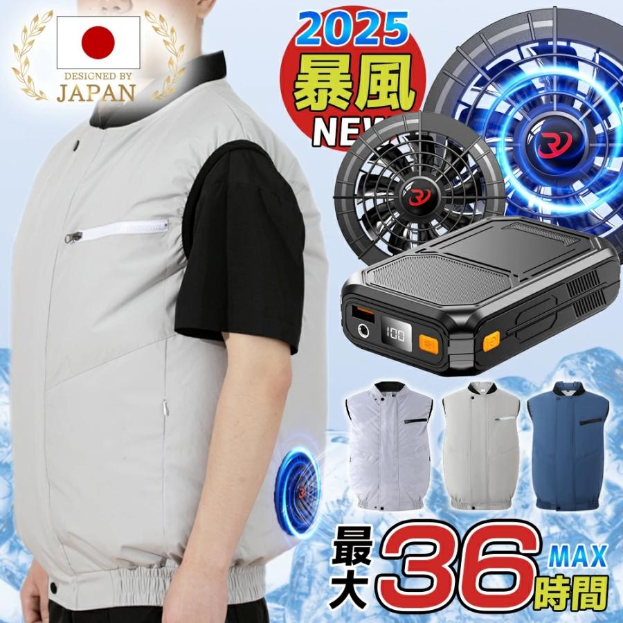 正規品】空調作業服 空調ベスト 空調 服 2025 16V 30000mAh 正規品】空調作業服 空調ベスト 空調 服 2025 16V 30000mAh