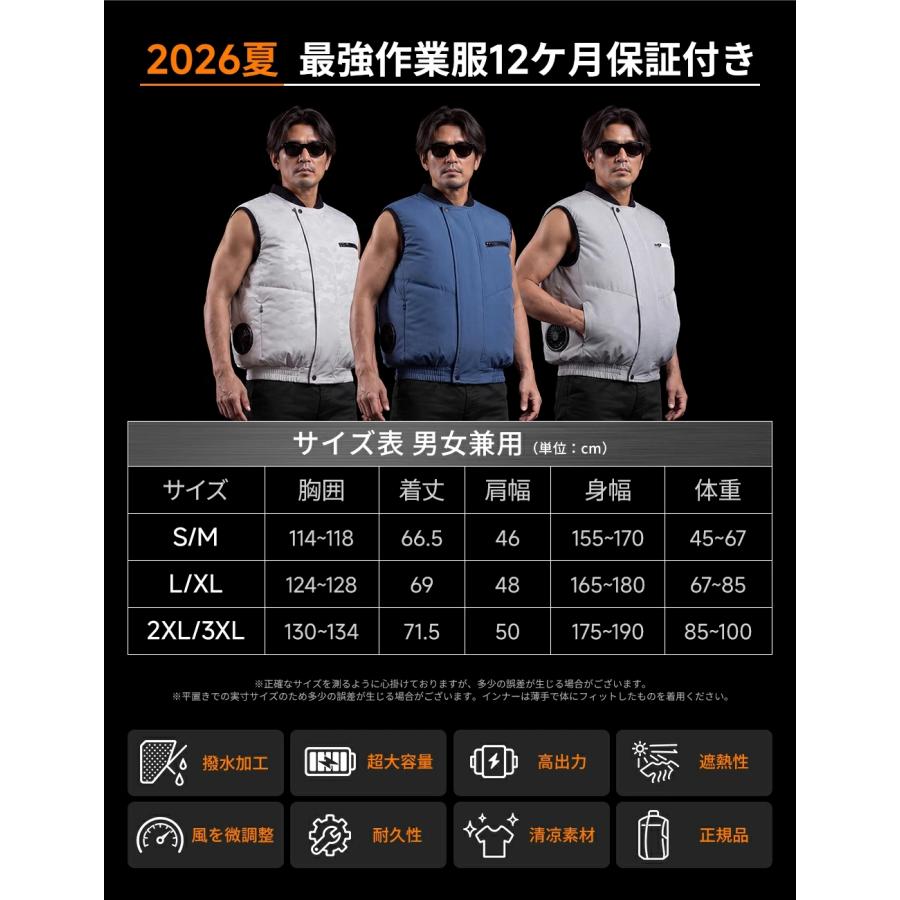 正規品】空調作業服 空調ウェア ベスト ファン付きベスト フルセット