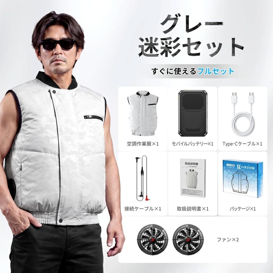 正規品】空調作業服 空調ウェア ベスト ファン付きベスト フルセット