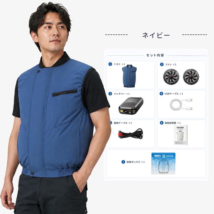空調作業服 空調服 Mサイズ ネイビー バッテリー付き 空調ファン付き 限定特価】空調作業服 空調ウェア ベスト ファン付きベスト フルセット