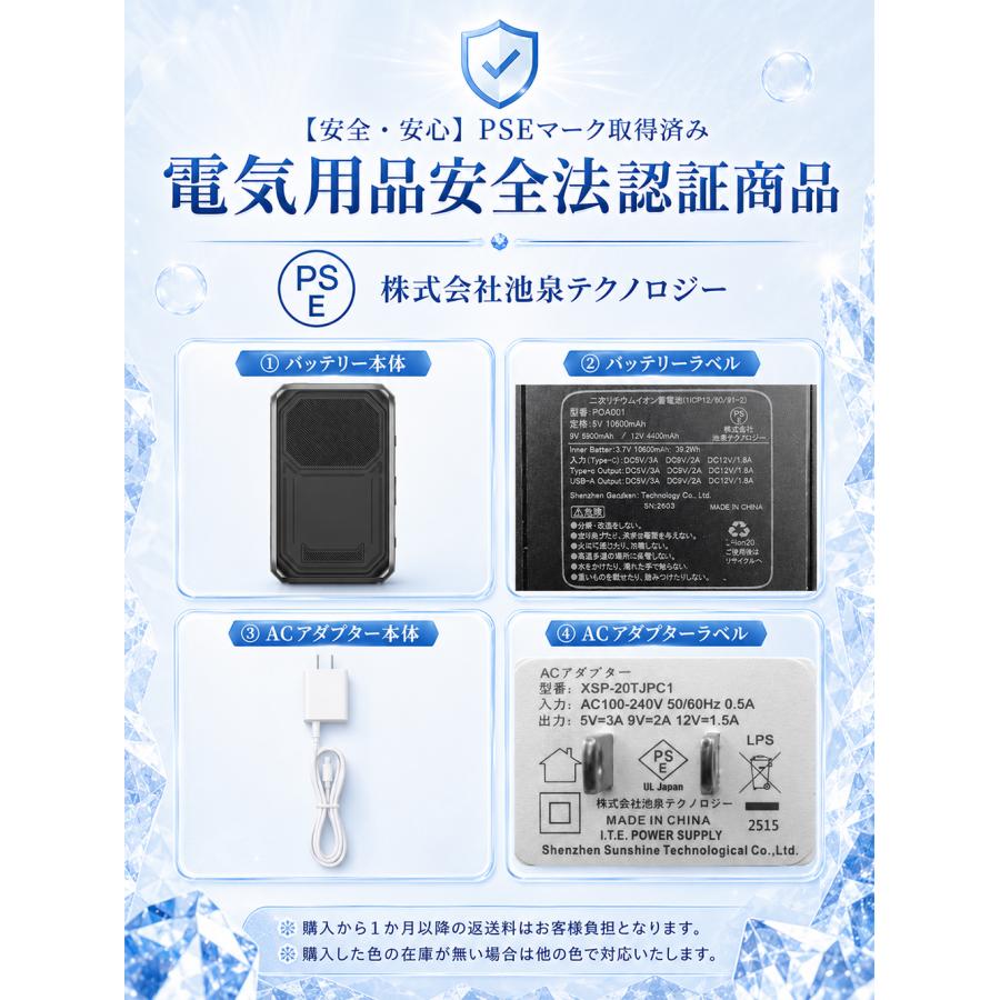 正規品】空調作業服 空調ウェア ベスト ファン付きベスト フルセット