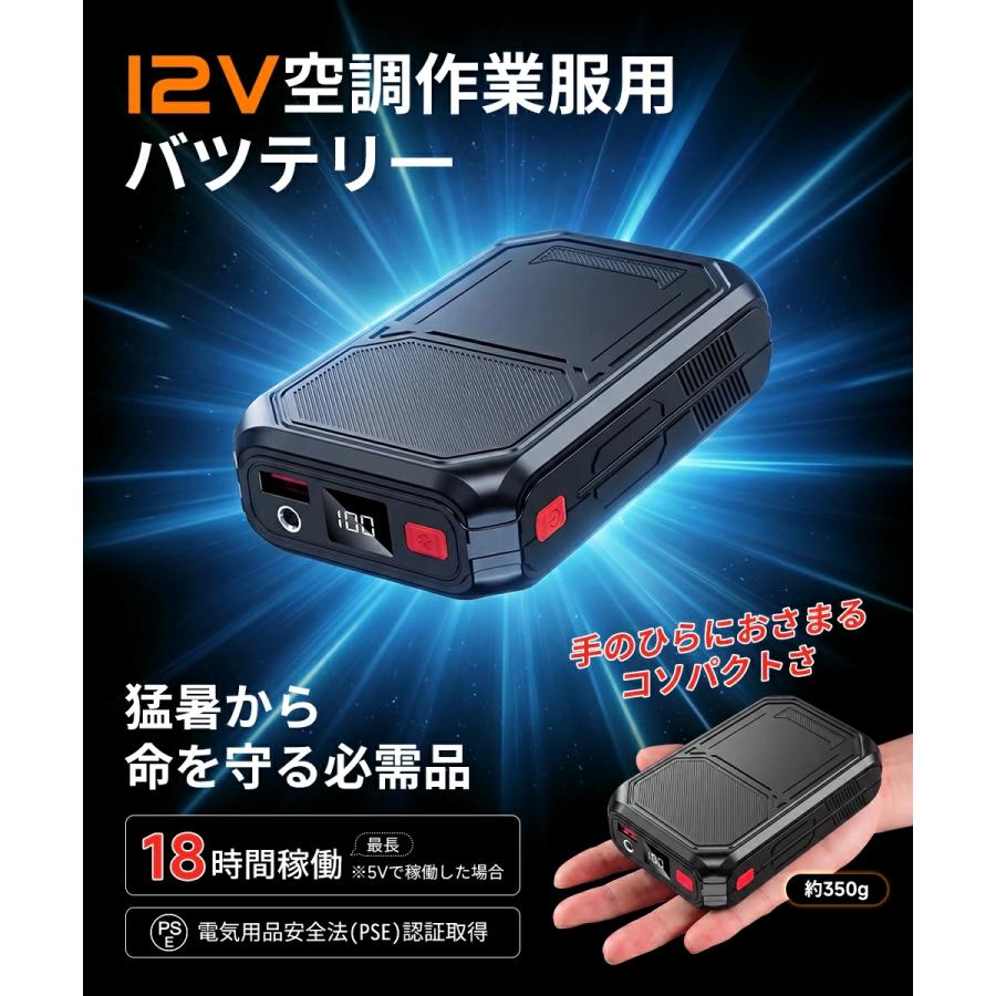 正規品】空調作業服 空調ウェア ベスト ファン付きベスト フルセット