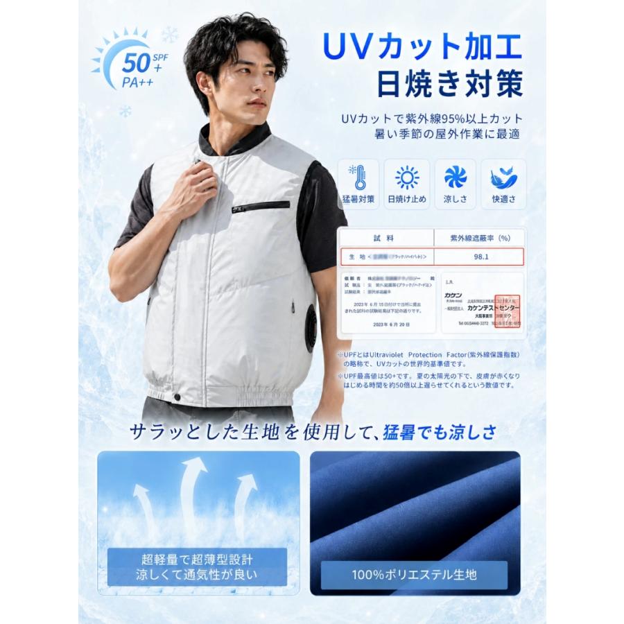 正規品】空調作業服 空調ウェア ベスト ファン付きベスト フルセット