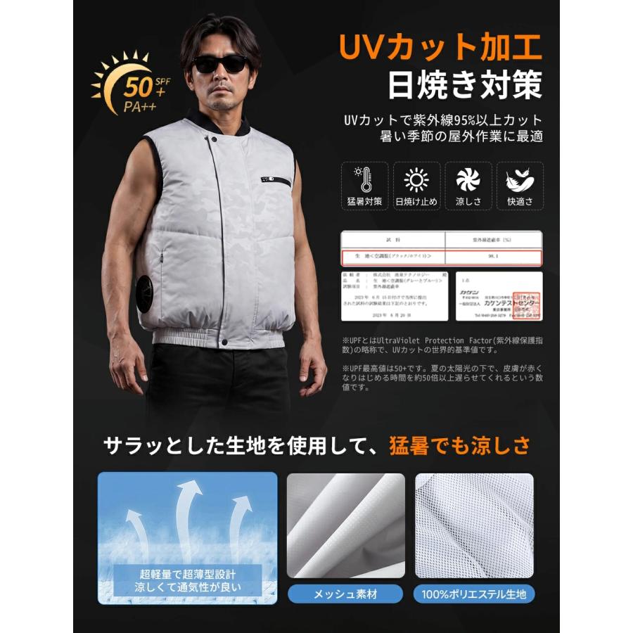正規品】空調作業服 空調ウェア ベスト ファン付きベスト フルセット