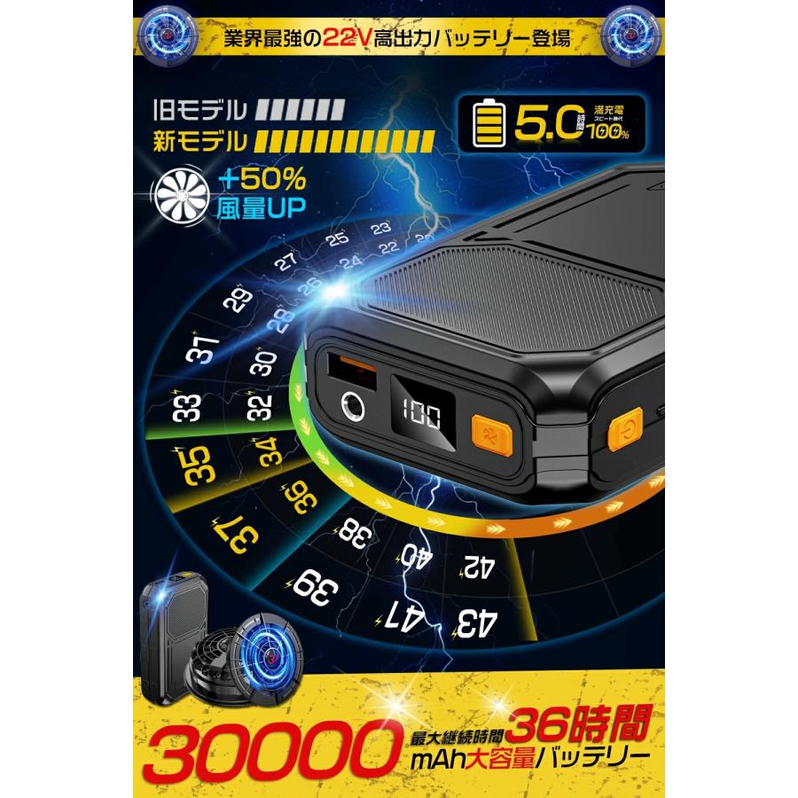 ファンバッテリーセット 空調服 22V 30000ｍAh 空調ベスト 熱中症対策 正規品】空調ウェア 空調作業服 長袖 2025 バッテリー ファン