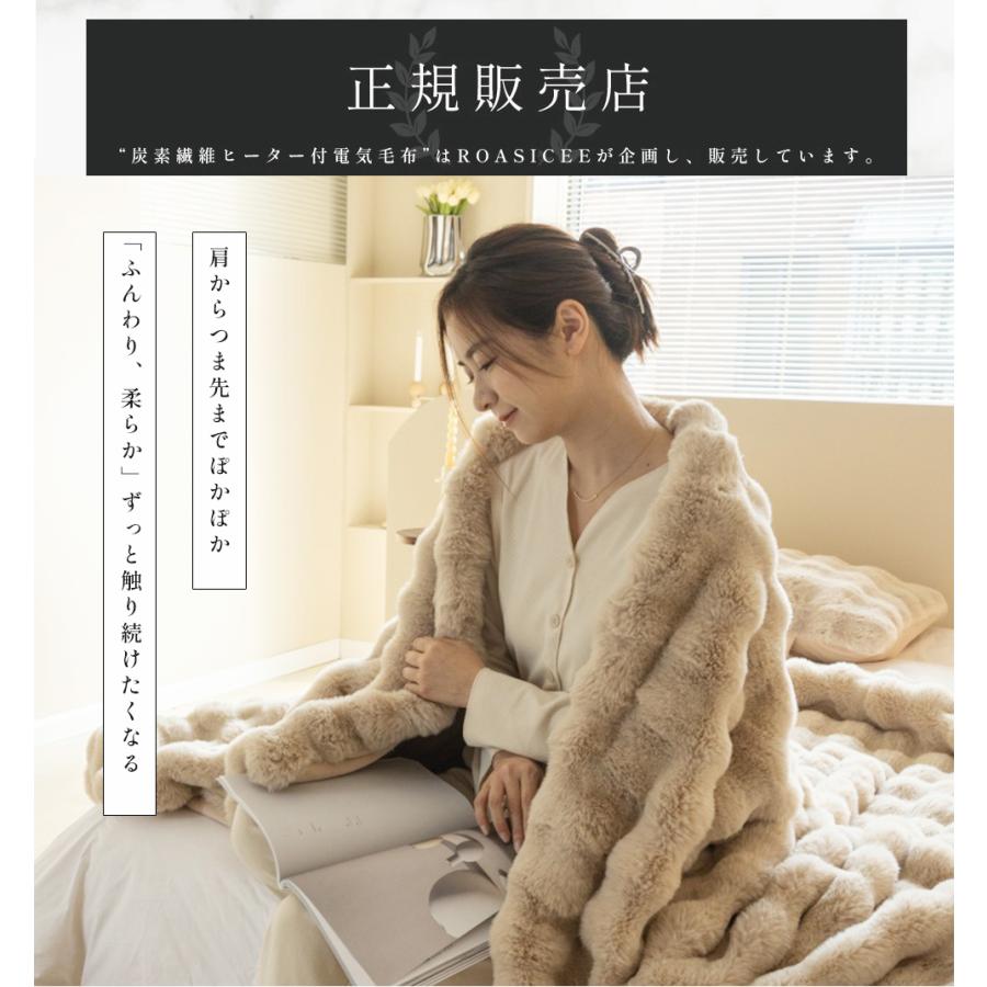 正規品】ふわとろ毛布 電気毛布 掛け敷き兼用 フランネル 電気掛 正規品】ふわとろ毛布 電気毛布 掛け敷き兼用 フランネル 電気掛