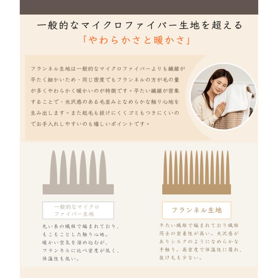 【正規品】電気毛布 掛け敷き兼用 フランネル 電気掛敷毛布 190×130cm ひざ掛け毛布 ひざ掛け ブランケット 電気敷き毛布 掛け毛布 掛け敷き毛布 PSE認証済み |  | 07