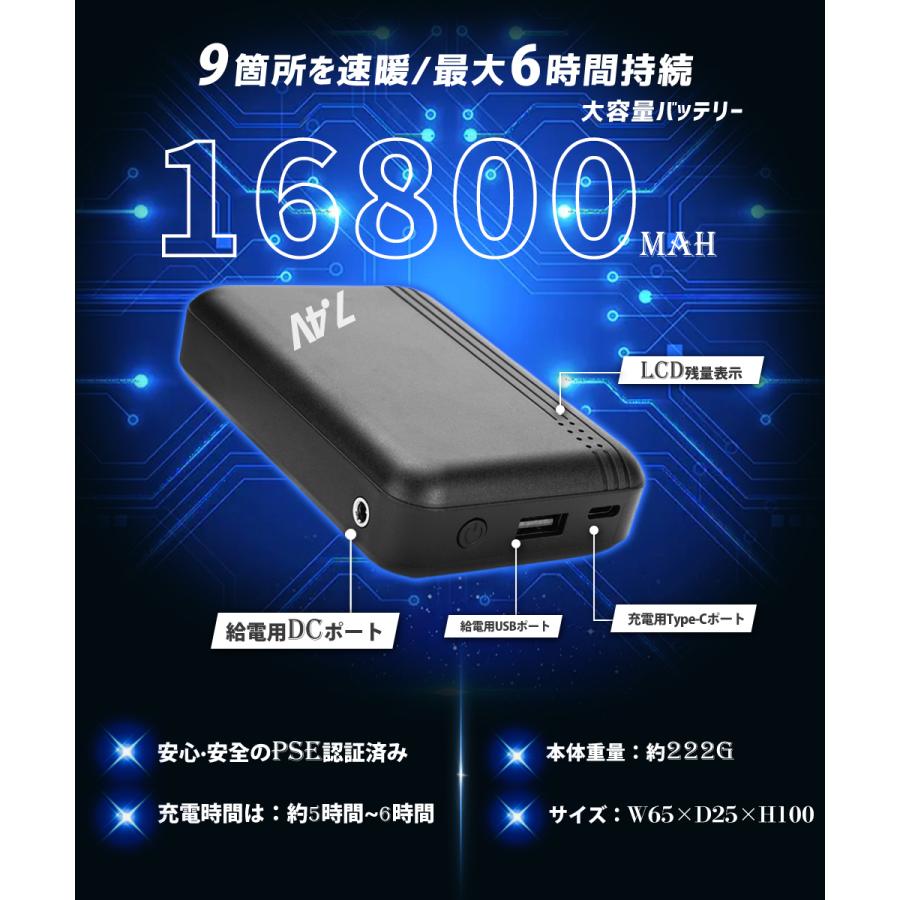 電熱シリーズ 電熱ベスト 電熱パンツ 電熱ズボン 専用モバイル