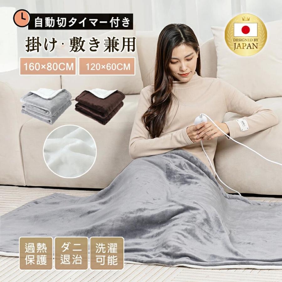 正規品】電気毛布 掛け敷き兼用 フランネル 電気掛敷毛布 160×80 正規品】電気毛布 掛け敷き兼用 フランネル 電気掛敷毛布 160×80