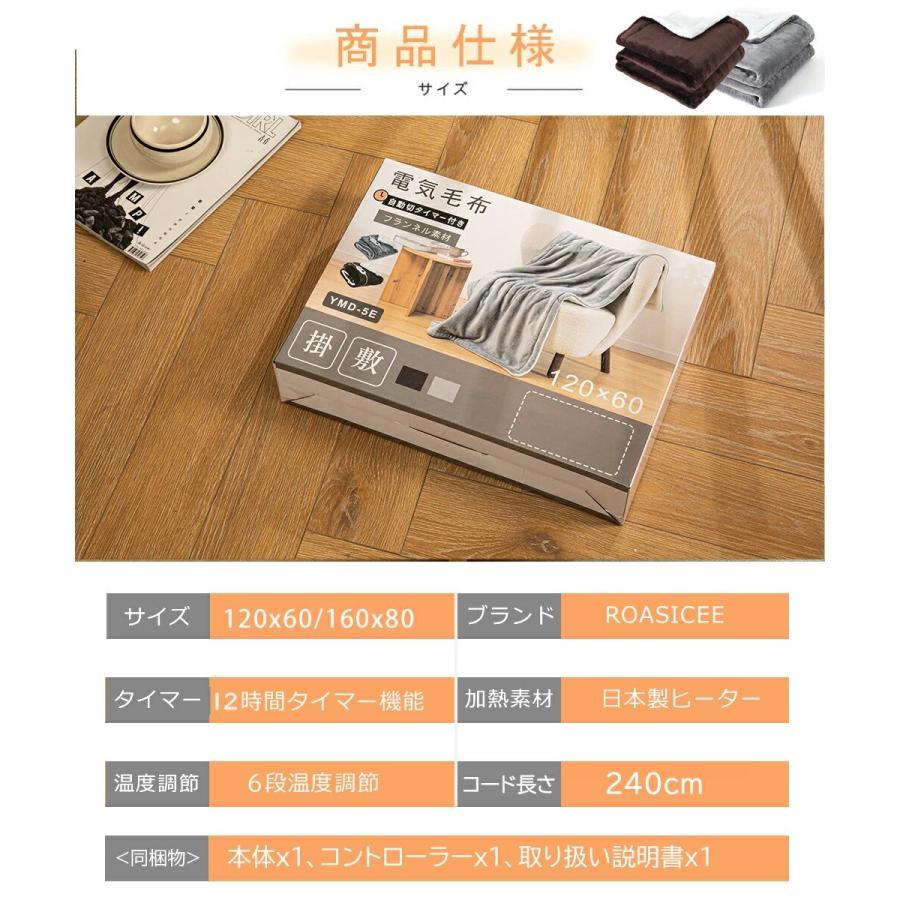 正規品】電気毛布 掛け敷き兼用 フランネル 電気掛敷毛布 160×80 正規品】電気毛布 掛け敷き兼用 フランネル 電気掛敷毛布 160×80