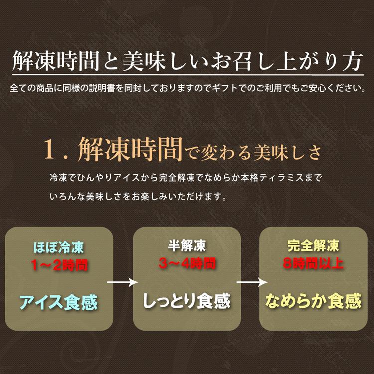 母の日 ティラミス ケーキ お取り寄せ スイーツ シルキーティラミスプレミアム 140×90×40mm 2〜3人前 ティラミス専門店Aquila ギフト 高級 アイス｜aquila-sweets｜19