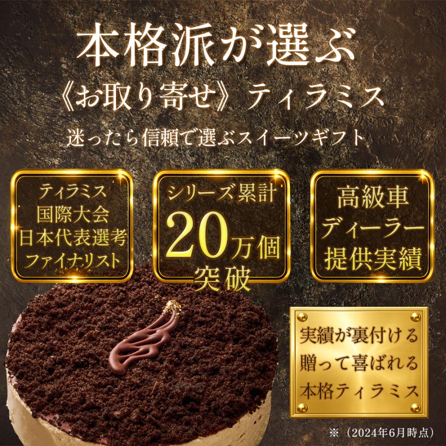 NEW 父の日 ティラミス 誕生日 バースデー ケーキ シルキーティラミス
