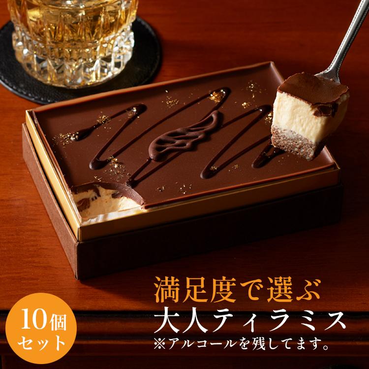 ティラミス 誕生日 バースデー ケーキ シルキーティラミスプレミアム(2〜3人前) 10個セット お取り寄せ スイーツ ギフト プレゼント ティラミス専門店Aquila