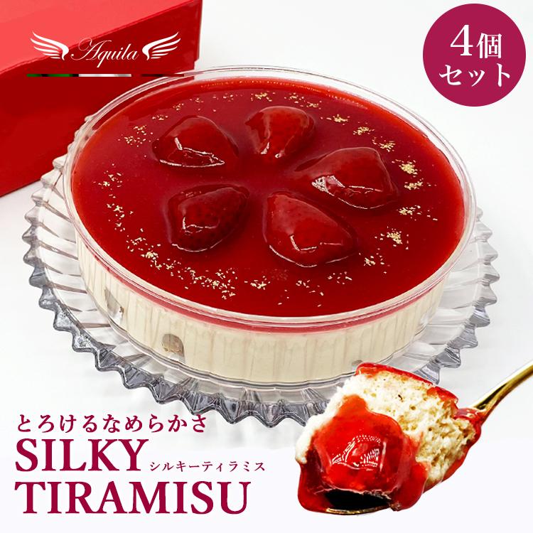 ティラミス 誕生日 バースデー ケーキ シルキーティラミス・ストロベリーホール(2〜3人前) 4個セット お取り寄せ スイーツ ギフト ティラミス専門店Aquila